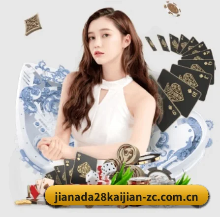 加拿大28开奖网的方向